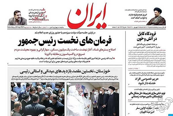 عناوین روزنامههای امروز عناوین روزنامههای امروز